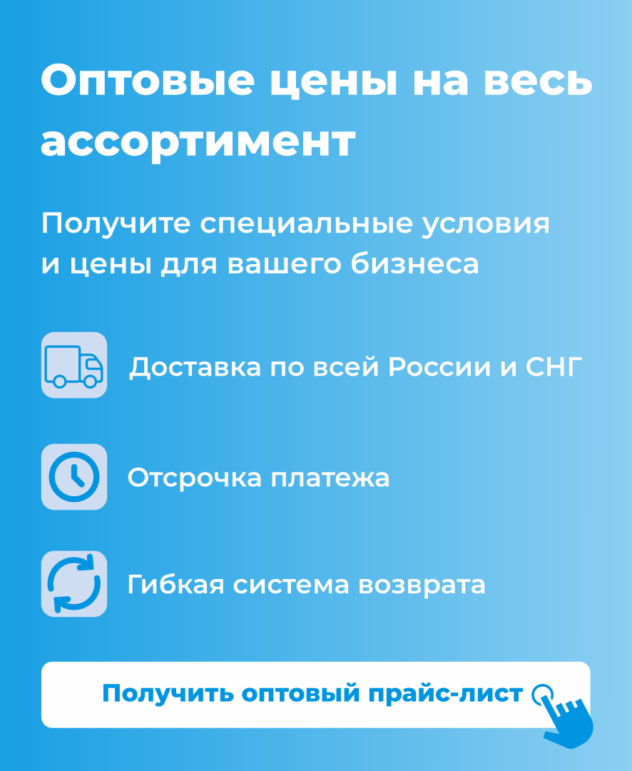 Прайс-листы