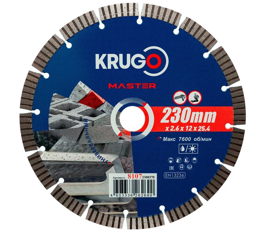 Диск  алмазный Турбо сегментный KRUGO MASTER 230х2,6х25,4х12 mm 81072300270