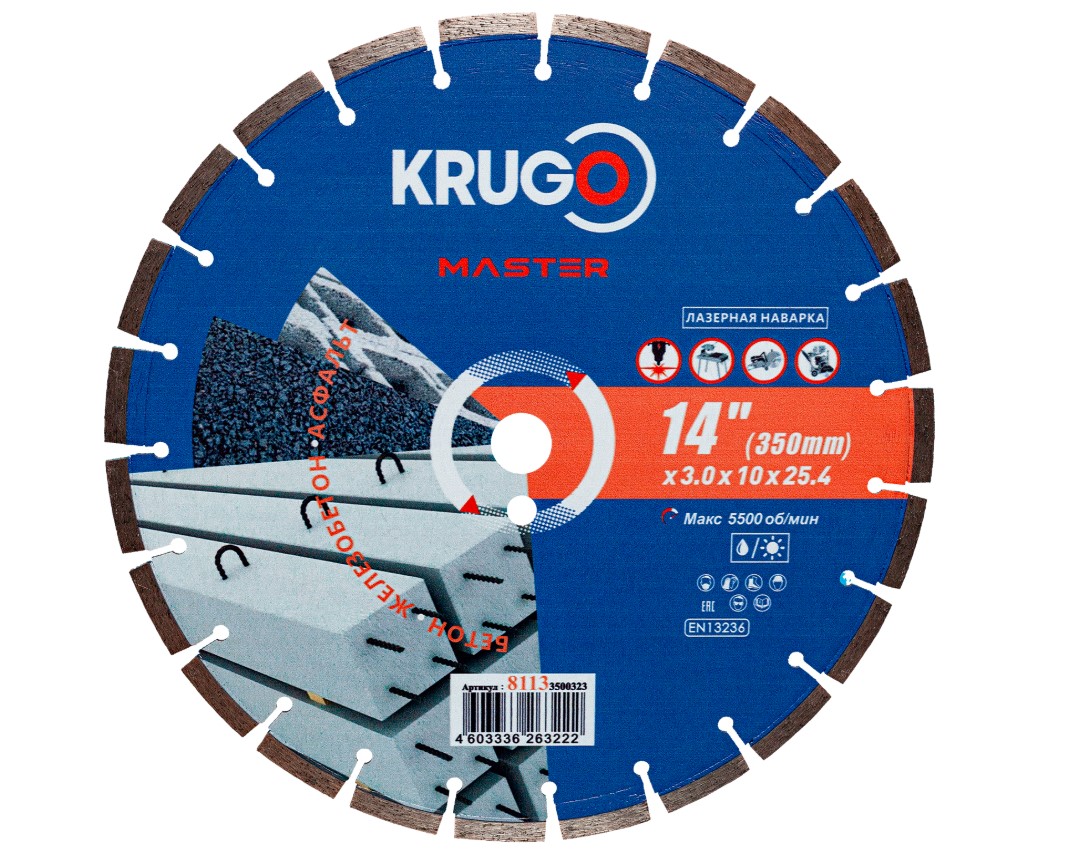 Диск алмазный для бетона и железобетона KRUGO MASTER 350x25,4x40x3,0x10mm, лазерная наплавка
