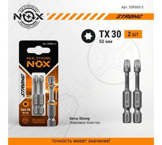 Бита торсионная STRONG (2 шт; TX30х50 мм; карта; E6.3) NOX 339305-2