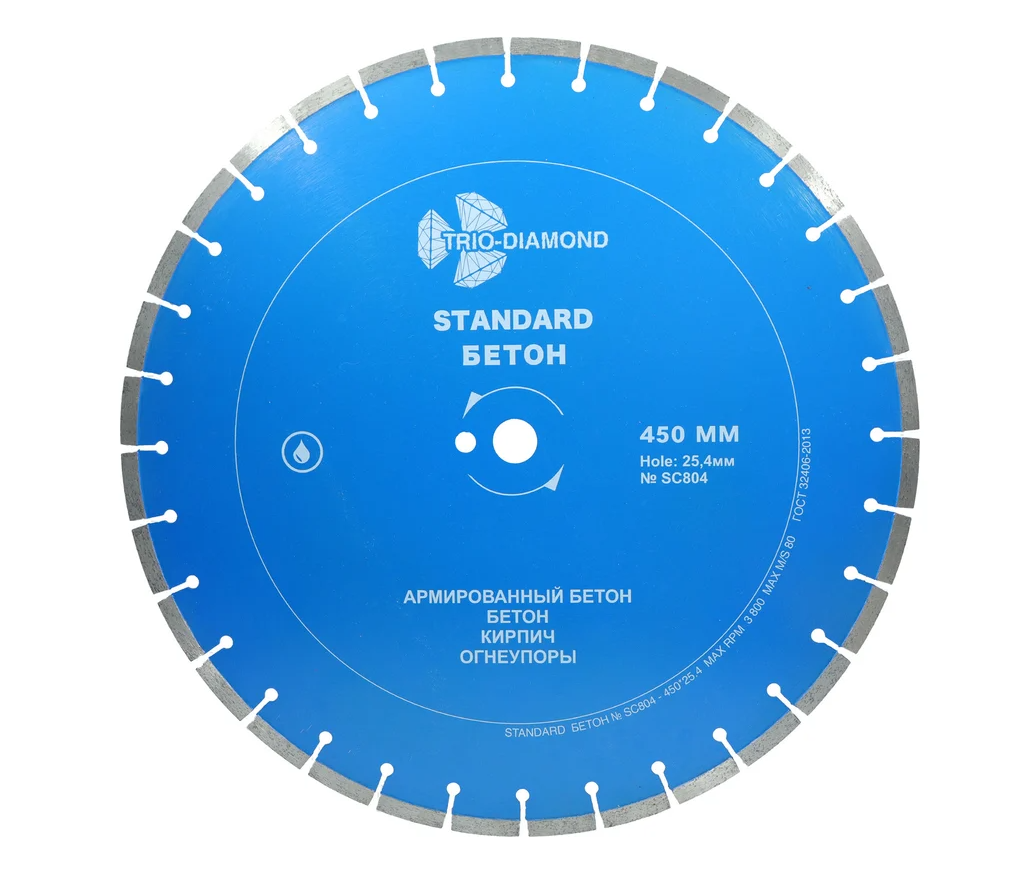 450 Диск алмазный сегментный Trio-Diamond Standard Бетон.