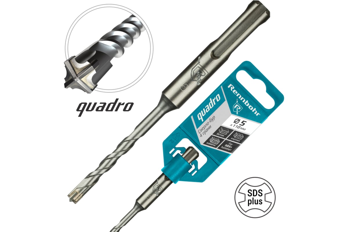 Бур SDS+ Rennbohr Quadro 4 грани 5x110, 510511