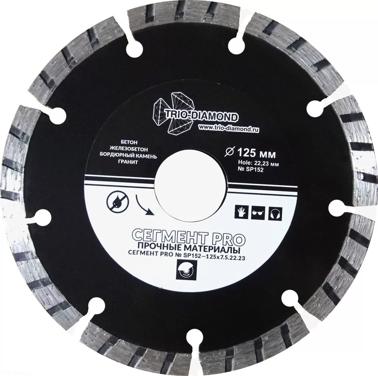 Диск алмазный отрезной Trio-Diamond Сегмент PRO 125*10*22.23mm  SP152