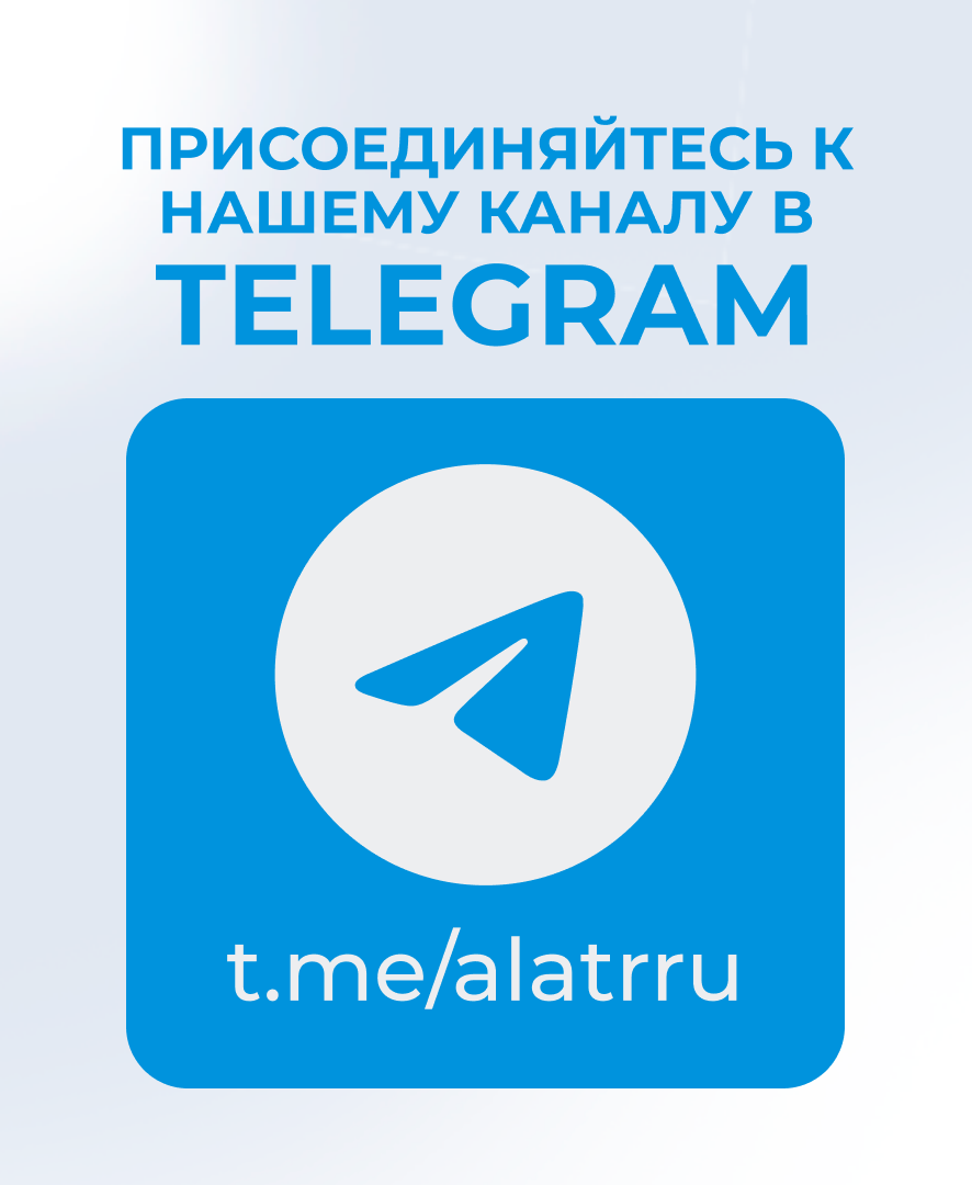 Подпишитесь на наш телеграм