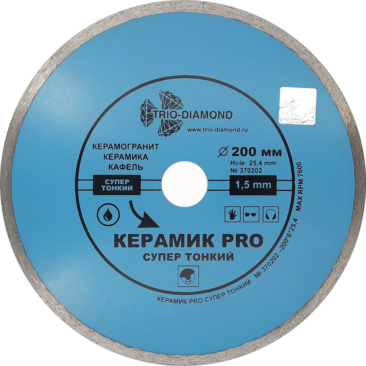 Диск алмазный отрезной Trio-Diamond Керамик PRO 200*6*25,4 Толщина реж.кромки 1.5mm 370202