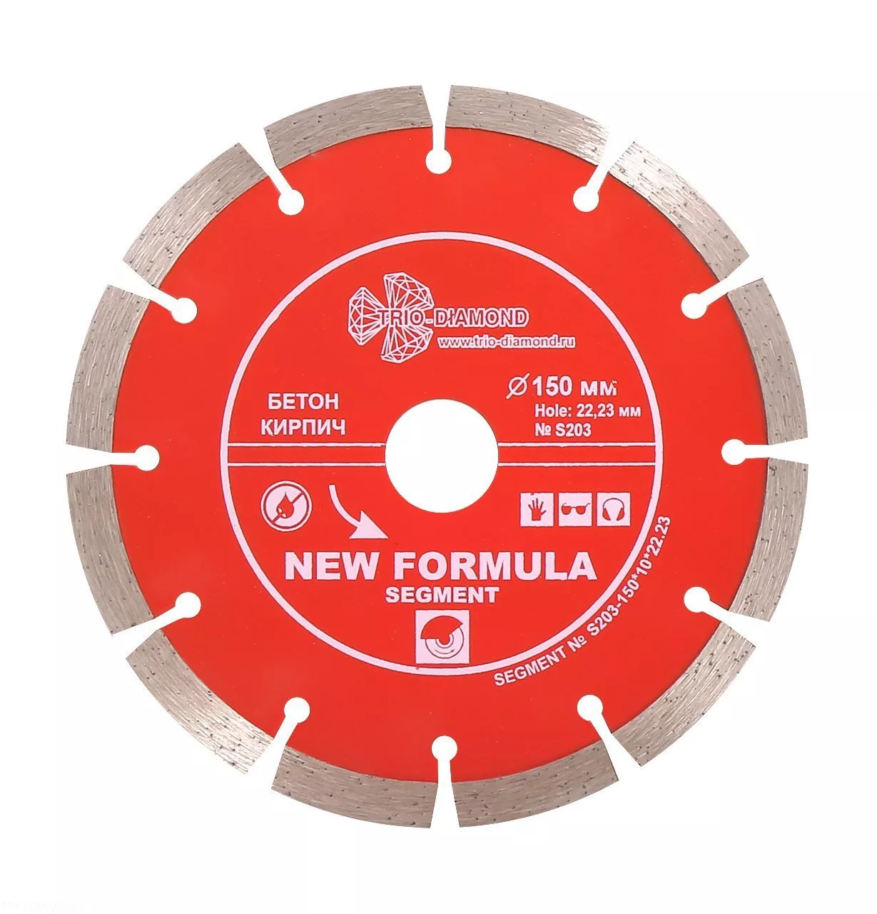 Диск алмазный отрезной Trio-Diamond New Formula Segment 150*10*22.23mm S203