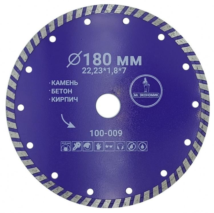 Алмазный диск TRIO-DIAMOND Mr.Экономик Сегментный  180x7x22,2-14 101009