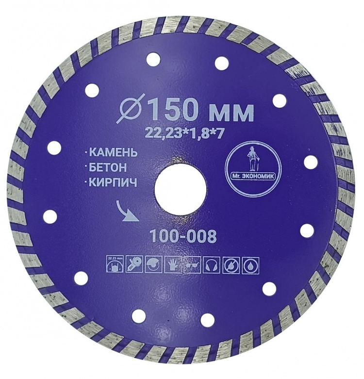 Алмазный диск TRIO-DIAMOND Mr.Экономик Сегментный 150x7x22,2-12 101008