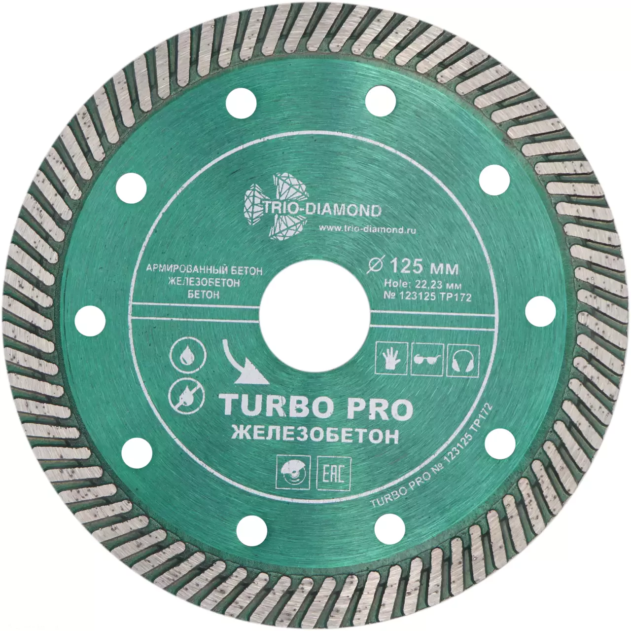 Диск алмазный отрезной Trio-Diamond Turbo PRO Железобетон 125*10*22.23mm TP172