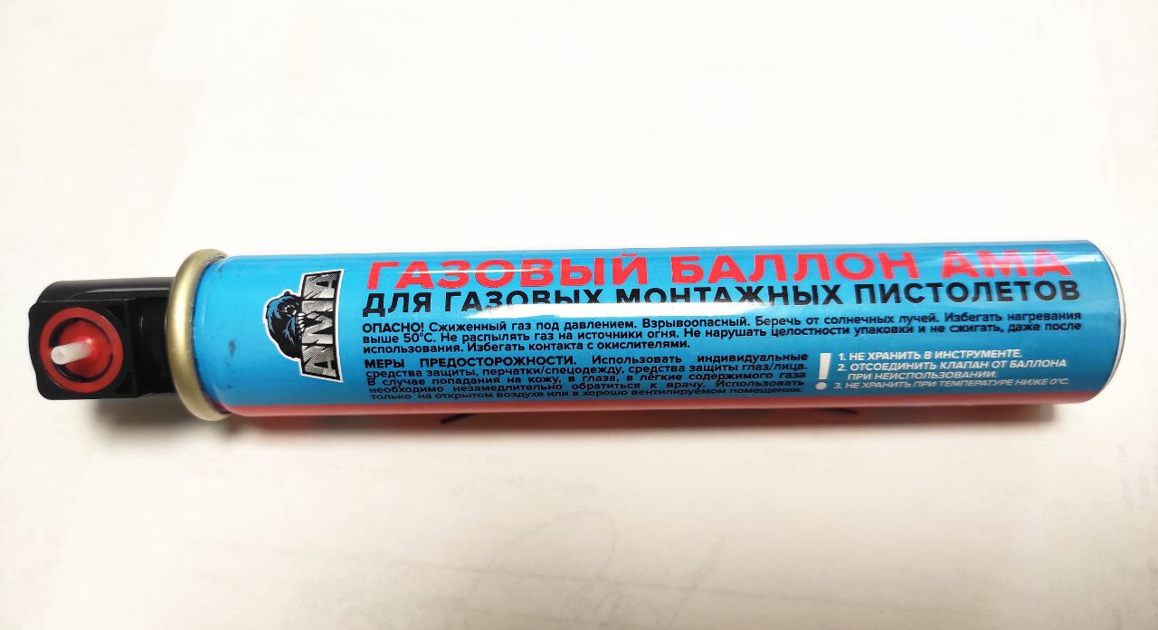 Баллон газовый FUEL CELL FC165 красный клапан FC-165