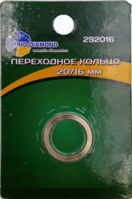 Кольцо переходное Trio-Diamond 20/16