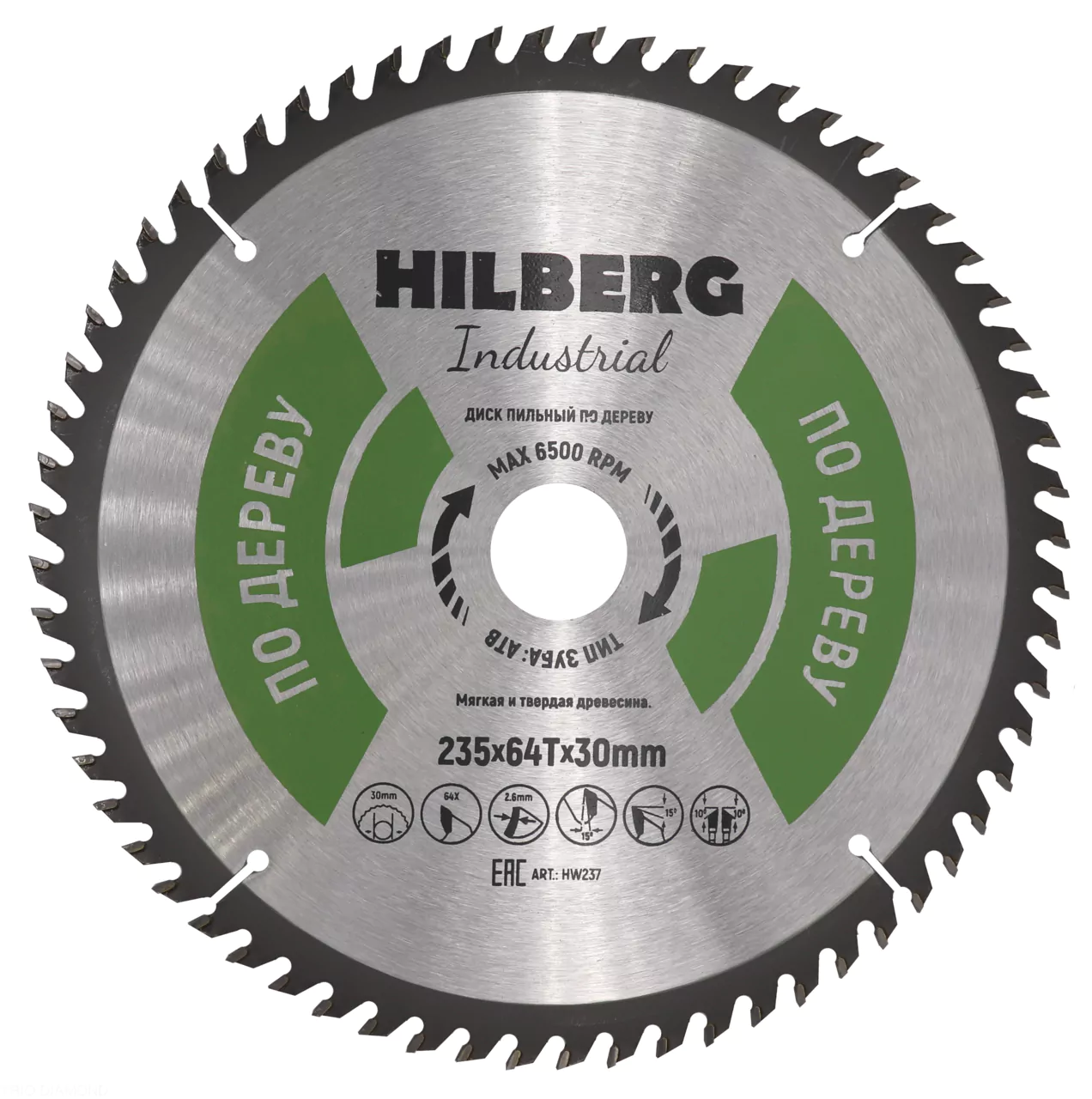 Диск пильный Hilberg Industrial Дерево 235*64Т*30mm HW237