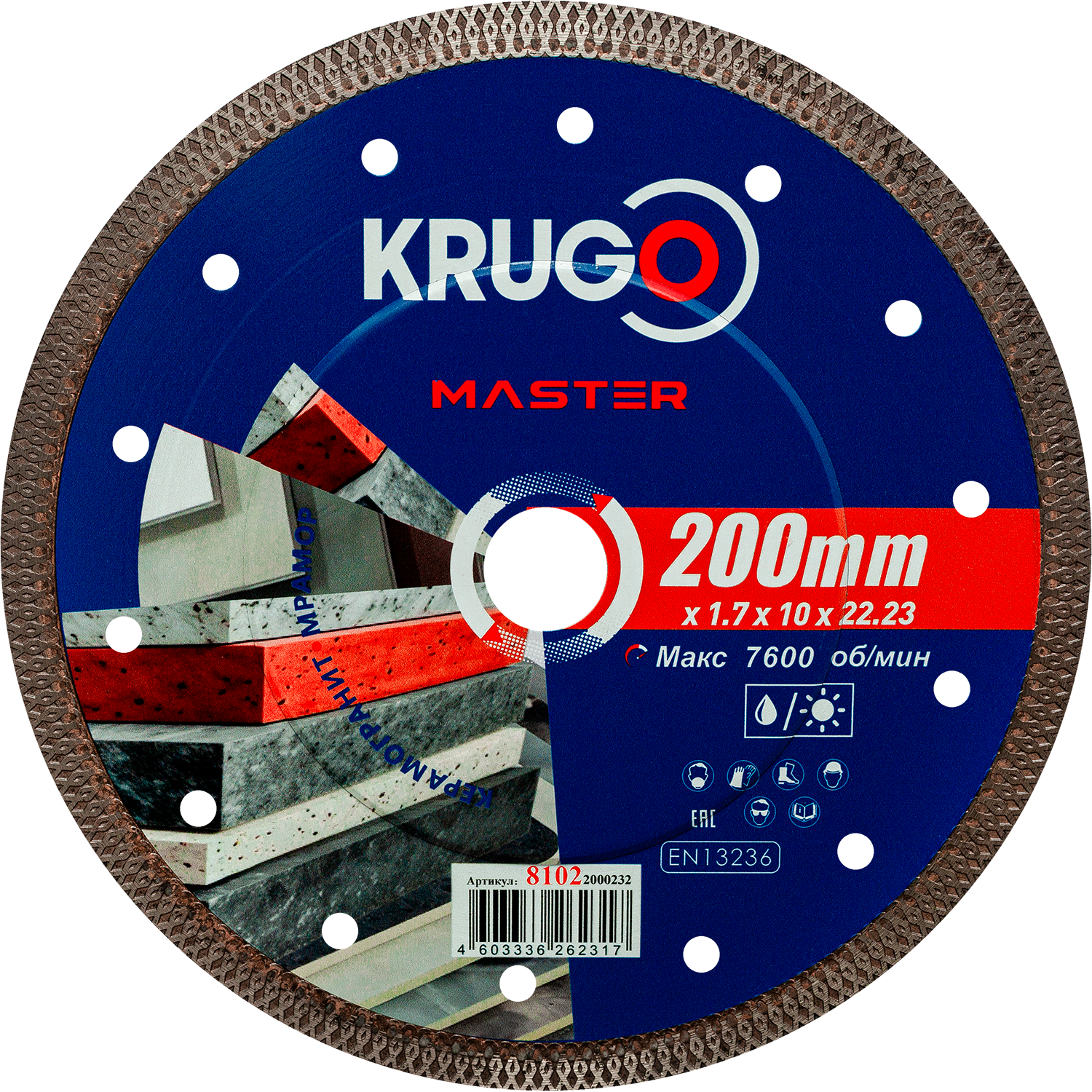 Диск алмазный Х-тип KRUGO MASTER 200х1,7х22,2х10 mm 81022000232