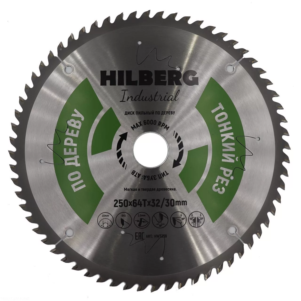 Диск Hilberg Industrial Дерево Тонкий Рез 250*2,0*64Т*32/30mm HWT259